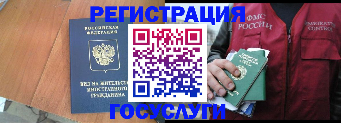 временная регистрация для школы в Чудово